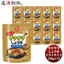 〔万〕トッピング！サクサクしょうゆ ～ドライタイプ～ 150g×15 新発売