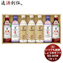 〔万〕ＫＩＳ－３０ＴＭ(1セット)新発売本州送料無料四国は+200円、九州・北海道は+500円、沖縄は+3000円ご注文時に加算キッコーマン醤油味くらべセット詰め合わせ贈り物ギフト生しょうゆ調味料お歳暮限定