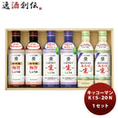 キッコーマンＫＩＳ－２０Ｎ１セット新発売