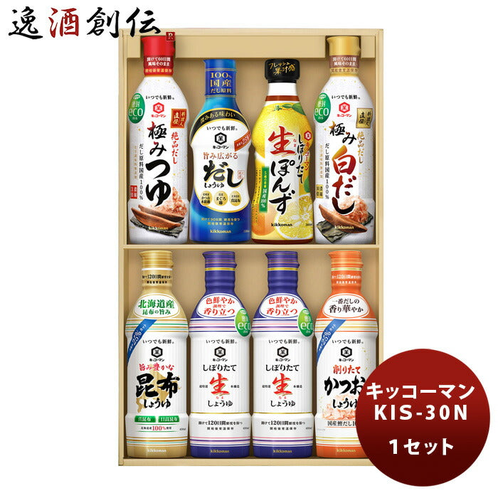 キッコーマンＫＩＳ－３０Ｎ１セット新発売