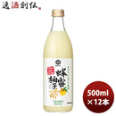 キッコーマン 蜂蜜柚子酢 500ml 6本 2ケース ギフト 父親 誕生日 プレゼント