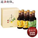 〔万〕キッコーマン香りのしずくぽんずしょうゆセットゆず・すだちSP480250ml６本セット