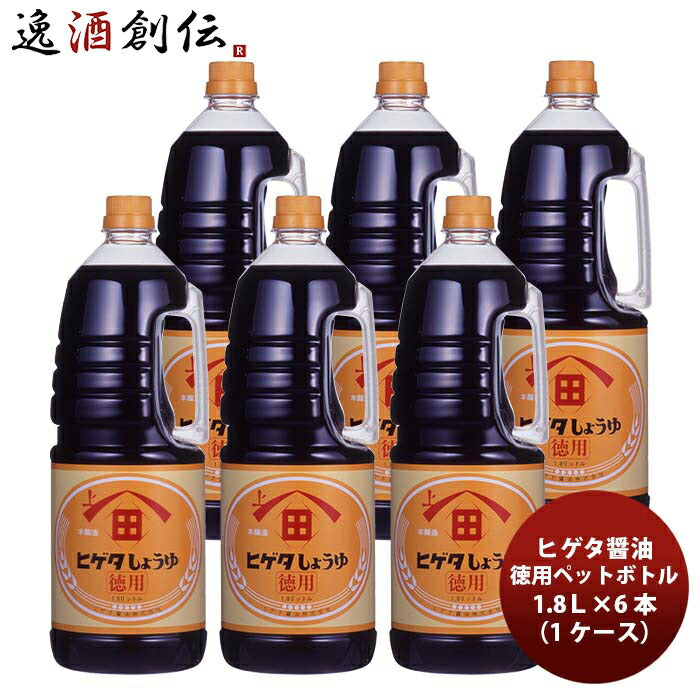 ヒゲタ醤油徳用ペットボトル1.8L×6本(1ケース)