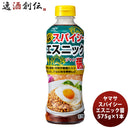 ヤマサスパイシーエスニック醤575g1本新発売 ヤマサスパイシーエスニック醤575g1本新発売 ヤマサスパイシ 