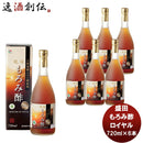 盛田 マルキン もろみ酢 ロイヤル 720ml 6本 新発売国内製造　健康サポート飲料　天然発酵クエン酸飲料　アミノ酸　かしじぇー