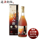 盛田 マルキン もろみ酢 ロイヤル 720ml 1本 新発売国内製造　健康サポート飲料　天然発酵クエン酸飲料　アミノ酸　かしじぇー