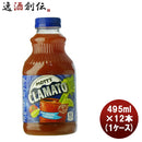 モッツクラマトジュースペット（東京ワイン）945ml×1ケース/12本トマトクラムハマグリカクテルパーティア