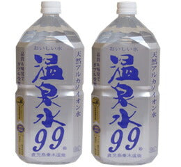 温泉水９９ 2Ｌ×12本（2ケース）本州送料無料　四国は+200円、九州・北海道は+500円、沖縄は+3000円ご注文後に加算 ギフト 父親 誕生日 プレゼント