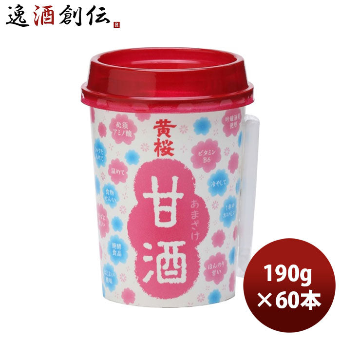 黄桜 甘酒 あまざけ 190G 30本 2ケース ギフト 父親 誕生日 プレゼント