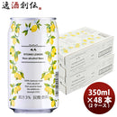 ビール 日本ビール 龍馬レモン ノンアルコール ビアカクテル 350ml48本(2ケース)