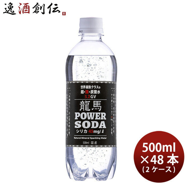 炭酸水 500ml 48本 が大特価！ - ミネラルウォーター