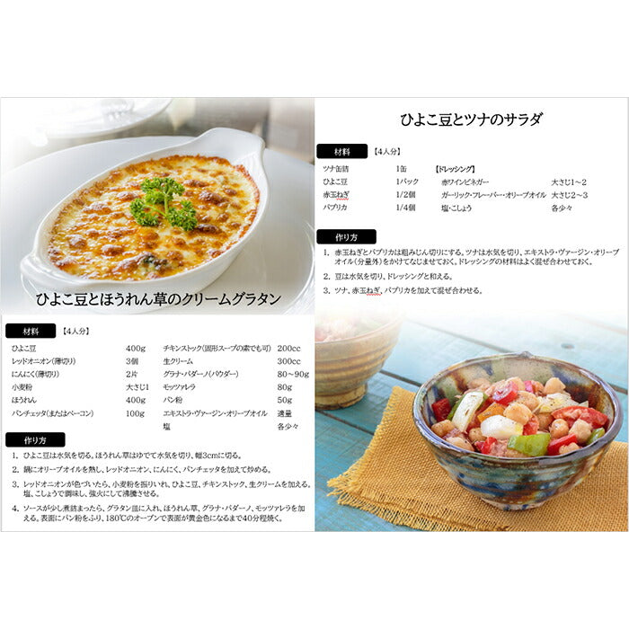 日欧ソル・レオーネひよこ豆390g×16箱（1ケース）新発売本州送料無料四国は+200円、九州・北海道は+500円、沖縄は+3000円ご注文時に加算イタリア簡単アレンジ自由紙パックサラダ長期常温保存 日欧ソル・レオーネひよこ豆390g×16箱（1ケース）新発売本州送料無料四国は+200円、九州・北海道は+500円、沖縄は+3000円ご注文時に加算イタリア簡単アレンジ自由紙パックサラダ長期常温保存 日欧ソル・レオーネひよこ豆390g×16箱（1ケース）新発売本州送料無料四国は+200円、九州・北海道は+500円、沖縄は+3000円ご注文時に加算イタリア簡単アレンジ自由紙パックサラダ長期常温保存 日欧ソル・レオーネひよこ豆390g×16箱（1ケース）新発売本州送料無料四国は+200円、九州・北海道は+500円、沖縄は+3000円ご注文時に加算イタリア簡単アレンジ自由紙パックサラダ長期常温保存