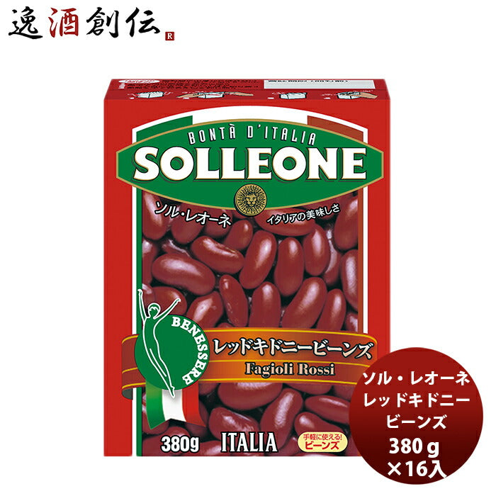 日欧ソル・レオーネレッドキドニービーンズ390g×16箱（1ケース）新発売本州送料無料四国は+200円、九州・北海道は+500円、沖縄は+3000円ご注文時に加算イタリア簡単アレンジ自由紙パックサラダ長期常温保存 日欧ソル・レオーネレッドキドニービーンズ390g×16箱（1ケース）新発売本州送料無料四国は+200円、九州・北海道は+500円、沖縄は+3000円ご注文時に加算イタリア簡単アレンジ自由紙パックサラダ長期常温保存 日欧ソル・レオーネレッドキドニービーンズ390g×16箱（1ケース）新発売本州送料無料四国は+200円、九州・北海道は+500円、沖縄は+3000円ご注文時に加算イタリア簡単アレンジ自由紙パックサラダ長期常温保存 日欧ソル・レオーネレッドキドニービーンズ390g×16箱（1ケース）新発売本州送料無料四国は+200円、九州・北海道は+500円、沖縄は+3000円ご注文時に加算イタリア簡単アレンジ自由紙パックサラダ長期常温保存