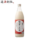 国菊発芽玄米あまざけ985ml1本甘酒篠崎ノンアルコール国産米