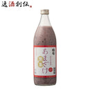 国菊黒米あまざけ985ml1本甘酒篠崎ストレート
