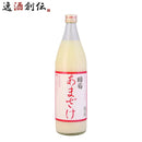 国菊あまざけ985ml1本甘酒篠崎ストレートノンアルコール