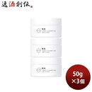 東光雪女神スキンクリーム50g3個保湿クリーム顔手体子供スキンケア保湿酒粕エキス小嶋総本店既発売 東光雪