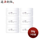 東光雪女神スキンクリーム50g6個保湿クリーム顔手体子供スキンケア保湿酒粕エキス小嶋総本店既発売 東光雪