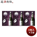 東光雪女神フェイシャルマスク3枚入り3袋シートマスクフェイスパックスキンケア保湿小嶋総本店既発売 東光