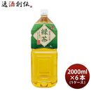 富永貿易神戸茶房緑茶ペット2L×1ケース/6本2000mlお茶既発売のし・ギフト・サンプル各種対応不可