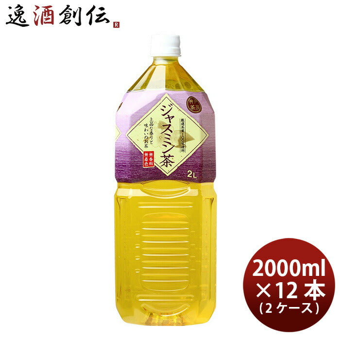 富永貿易神戸茶房ジャスミン茶ペット2L×2ケース/12本2000mlお茶既発売のし・ギフト・サンプル各種対応不可