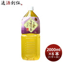 富永貿易神戸茶房ジャスミン茶ペット2L×1ケース/6本2000mlお茶既発売のし・ギフト・サンプル各種対応不可
