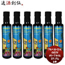 アルベルトさんのＥＸＶオリーブオイルミディアム229g6本本州送料無料四国は+200円、九州・北海道は+500円