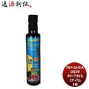 アルベルトさんのＥＸＶオリーブオイルミディアム229g1本ｲﾀﾘｱｼﾁﾘｱﾁｪﾗｿｰﾗ主体こだわり辛味苦みバランス料理