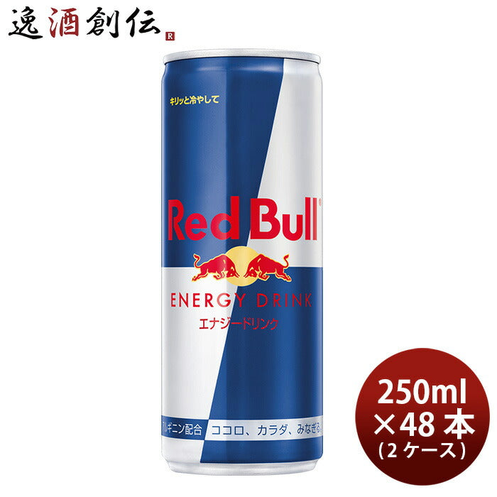 レッドブルRedbullエナジードリンク250ml×2ケース/48本既発売のし・ギフト・サンプル各種対応不可