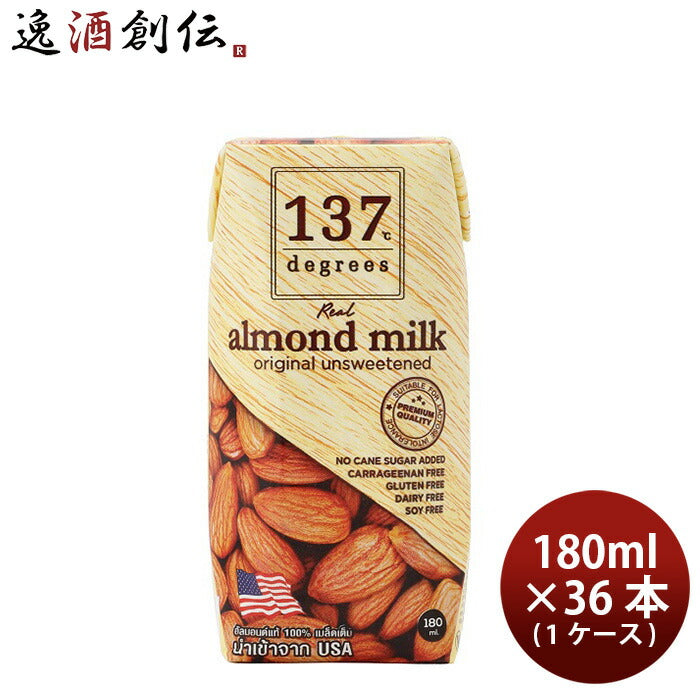 ハルナ137degreesアーモンドミルク(甘味不使用)180ml×1ケース/36本既発売