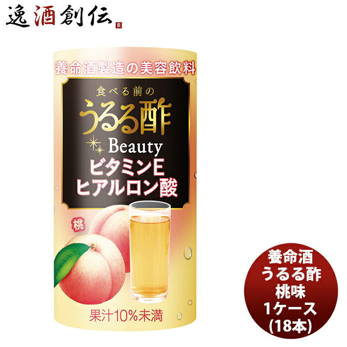 養命酒食べる前のうるる酢ビューティー桃味125ml×1ケース/18本本州送料無料四国は+200円、九州・北海道は