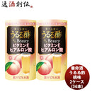 養命酒食べる前のうるる酢ビューティー桃味125ml×2ケース/36本本州送料無料四国は+200円、九州・北海道は