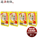 養命酒生姜黒酢125ml×4ケース/72本本州送料無料四国は+200円、九州・北海道は+500円、沖縄は+3000円ご注 