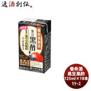 養命酒黒豆黒酢125ml×1ケース/18本本州送料無料四国は+200円、九州・北海道は+500円、沖縄は+3000円ご注 