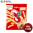 かっぱえびせん 小袋 26G 24袋 1ケース　カルビー ギフト 父親 誕生日 プレゼント