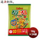 ベジたべる あっさりサラダ味 小袋 18G 24袋 1ケース　カルビー ギフト 父親 誕生日 プレゼント
