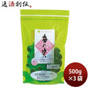 【賞味期限2021年8月】梅酒のチョーヤが作る 梅の実 500g×3袋
