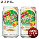 チョーヤ 酔わないウメッシュ 350ml 48本 （2ケース） 本州送料無料　四国は+200円、九州・北海道は+500円、沖縄は+3000円ご注文後に加算 ギフト 父親 誕生日 プレゼント