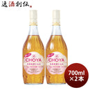 チョーヤ酔わないTheCHOYA本格梅酒仕込み700ml2本ノンアル蝶矢梅酒テイスト飲料