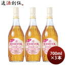 チョーヤ酔わないTheCHOYA本格梅酒仕込み700ml3本ノンアル蝶矢梅酒テイスト飲料