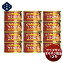 木の屋石巻水産サラダサバまろやか醤油１２缶セット新発売 木の屋石巻水産サラダサバまろやか醤油１２缶セ