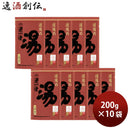 入浴剤道後の湯液体入浴剤200g10袋道後温泉温泉気分疲労回復肩こり冷え症お風呂バスグッズ水口酒造