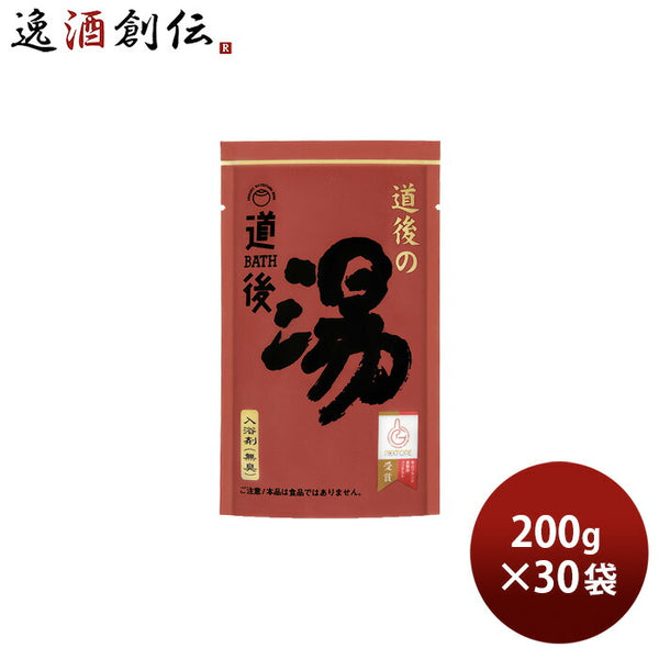 入浴剤 道後の湯 液体入浴剤 200g 30袋 道後温泉 温泉気分 疲労回復