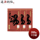 入浴剤道後の湯液体入浴剤200g3袋道後温泉温泉気分疲労回復肩こり冷え症お風呂バスグッズ水口酒造