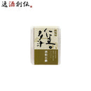石けん仁喜多津オリジナル酒粕石鹸60g1個酒粕無農薬米ぬか固形石鹸浴用石けん手洗い無添加バスお風呂体洗 
