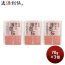 石けん仁喜多津オリジナル伊予の薄墨桜さくら石鹸70g3個保湿桜固形石鹸浴用石けん手洗い無添加バスお風呂 