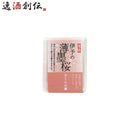 石けん仁喜多津オリジナル伊予の薄墨桜さくら石鹸70g1個保湿桜固形石鹸浴用石けん手洗い無添加バスお風呂 