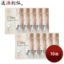 美容液マスク伊予の薄墨桜うるおいマスク28g10枚化粧品スキンケア日本酒配合酒粕保湿水口酒造