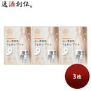 美容液マスク伊予の薄墨桜うるおいマスク28g3枚化粧品スキンケア日本酒配合酒粕保湿水口酒造