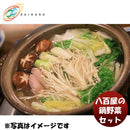 大治八百屋の鍋野菜セット新発売なべセット冬メーカー直送大治新鮮こだわり食材市場やさい新鮮お歳暮のし・ギフト・サンプル各種対応不可 大治八百屋の鍋野菜セット新発売なべセット冬メーカー直送大治新鮮こだわり食材市場やさい新鮮お歳暮のし・ギフト・サンプル各種対応不可 大治八百屋の鍋野菜セット新発売なべセット冬メーカー直送大治新鮮こだわり食材市場やさい新鮮お歳暮のし・ギフト・サンプル各種対応不可